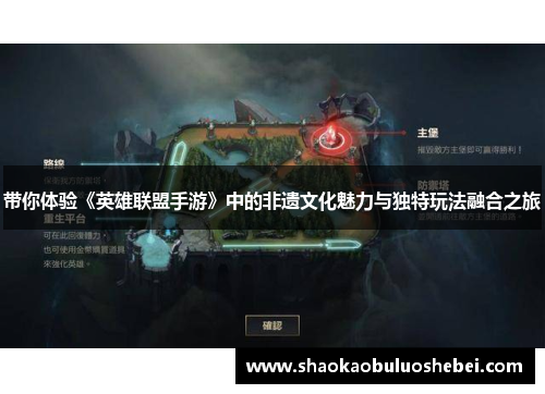 带你体验《英雄联盟手游》中的非遗文化魅力与独特玩法融合之旅